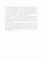 생산운영관리에 생산성 개선 18페이지