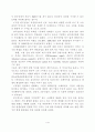 엔젤투자현황 2페이지