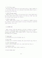 엔젤투자현황 10페이지