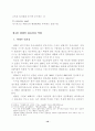 엔젤투자현황 11페이지