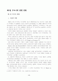 엔젤투자현황 14페이지