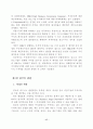 엔젤투자현황 18페이지