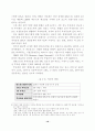엔젤투자현황 19페이지