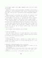엔젤투자현황 30페이지