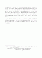 엔젤투자현황 43페이지