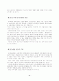 엔젤투자현황 45페이지