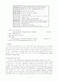 선진국의 전자정부 구현실태 5페이지