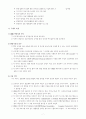 선진국의 전자정부 구현실태 8페이지