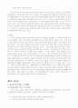 선진국의 전자정부 구현실태 9페이지