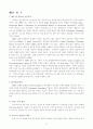 선진국의 전자정부 구현실태 12페이지