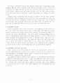 선진국의 전자정부 구현실태 16페이지