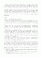 선진국의 전자정부 구현실태 19페이지