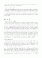 선진국의 전자정부 구현실태 21페이지