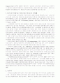 선진국의 전자정부 구현실태 26페이지