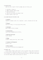 선진국의 전자정부 구현실태 35페이지