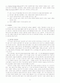 선진국의 전자정부 구현실태 39페이지
