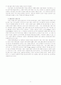 선진국의 전자정부 구현실태 40페이지