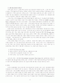 선진국의 전자정부 구현실태 41페이지