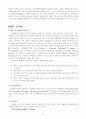 선진국의 전자정부 구현실태 42페이지