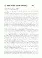 선진국의 전자정부 구현실태 44페이지