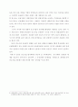 중소기업 신용평가체제의 문제점 4페이지