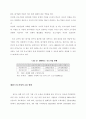 중소기업 신용평가체제의 문제점 7페이지