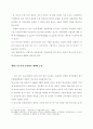 중소기업 신용평가체제의 문제점 15페이지