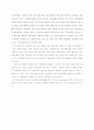 중소기업 신용평가체제의 문제점 16페이지
