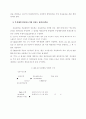 중소기업 신용평가체제의 문제점 20페이지