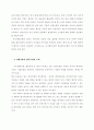중소기업 신용평가체제의 문제점 26페이지