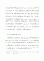 중소기업 신용평가체제의 문제점 31페이지