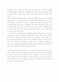 중소기업 신용평가체제의 문제점 34페이지
