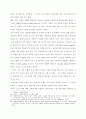 중소기업 신용평가체제의 문제점 39페이지