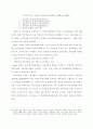 중소기업 신용평가체제의 문제점 42페이지