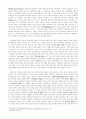 문학의 방법론 2페이지