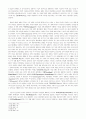 문학의 방법론 5페이지