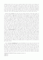 문학의 방법론 6페이지