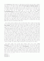 문학의 방법론 9페이지