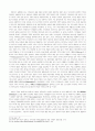 문학의 방법론 11페이지