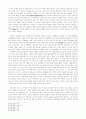 문학의 방법론 12페이지