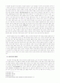 문학의 방법론 13페이지