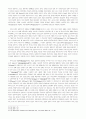 문학의 방법론 15페이지
