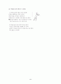 부위별 스트레칭 6페이지