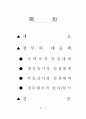 정부의 부동산 안정대책 효과 있나? 2페이지