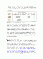 정부의 부동산 안정대책 효과 있나? 5페이지