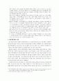 80, 90년대 한국 좌파 학생운동의 흐름 2페이지