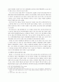 80, 90년대 한국 좌파 학생운동의 흐름 4페이지
