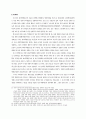 80, 90년대 한국 좌파 학생운동의 흐름 11페이지