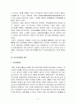 SK분식회계와 개선방안에 관한 연구 7페이지