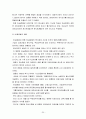 SK분식회계와 개선방안에 관한 연구 21페이지